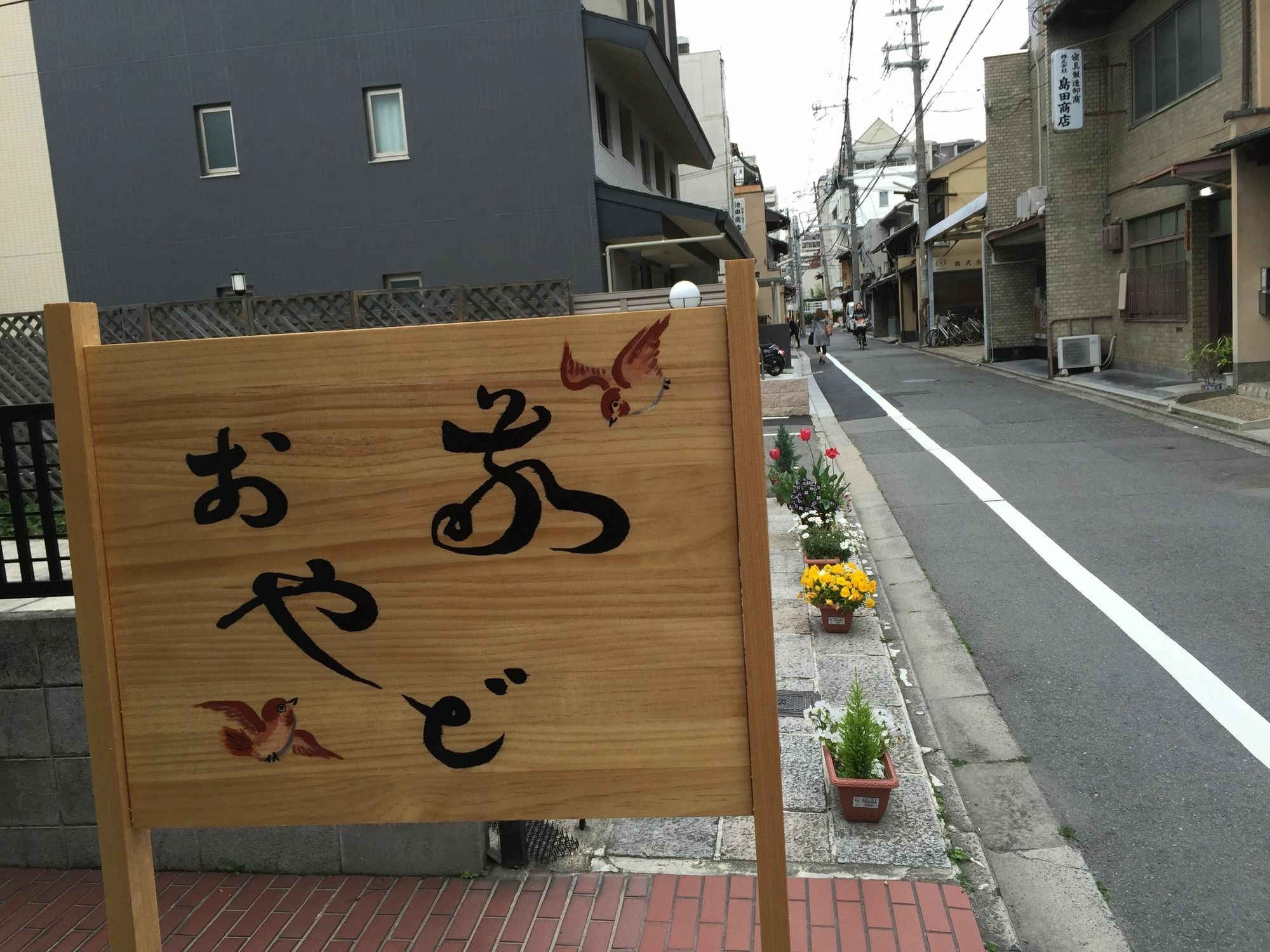 Kyoto Guesthouse Oyado Kei Екстер'єр фото